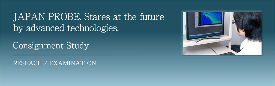 超音波検査・計測ソリューション。受託試験・研究